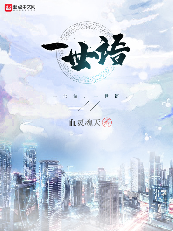 墨星小说封面制作 版权所有 mx-fm.com