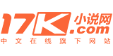 17K小说网的logo