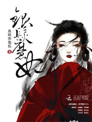 《银发魔妃:持琴傲天下》玄幻小说封面制作