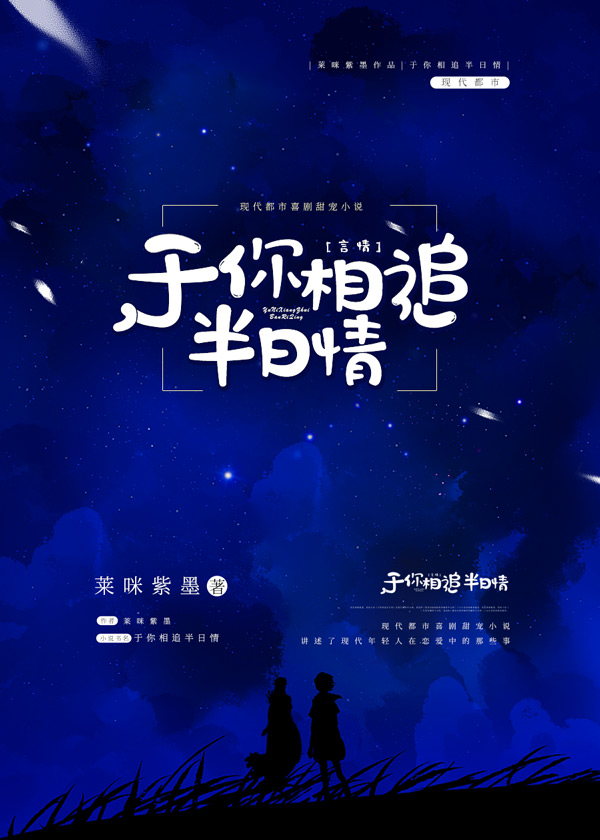 墨星小说封面制作 版权所有 mx