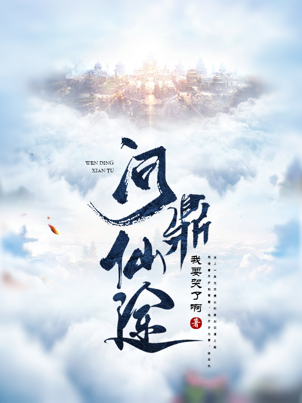 墨星小說封面製作 版權所有 mx-fm.com