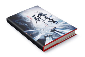 《灵气复苏：一剑撼苍穹》的小说封面-墨星封面网出品