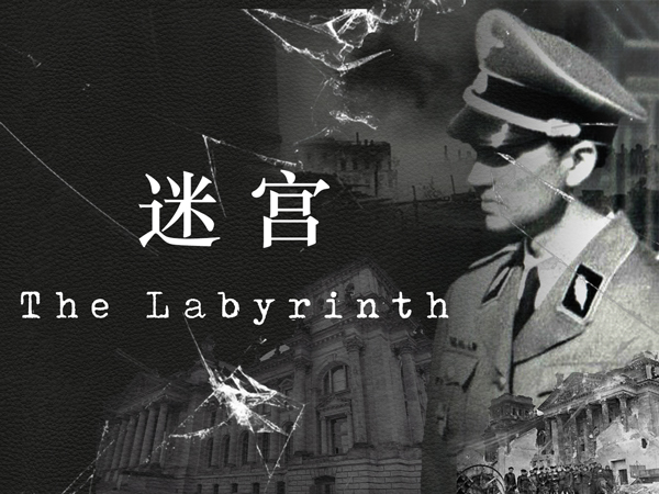 ԹThe LabyrinthС˵