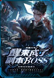 ˯꣬˸BOSS