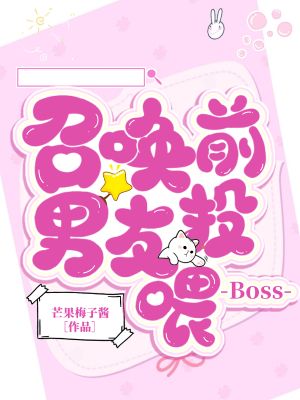 ٻǰͶιBoss