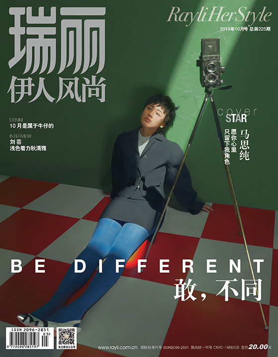 2019年10月刊《瑞丽伊人风尚》[中文简体版]杂志封面欣赏_墨星封面网